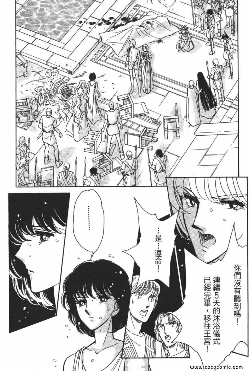 《天是红河岸》漫画最新章节第57卷免费下拉式在线观看章节第【154】张图片