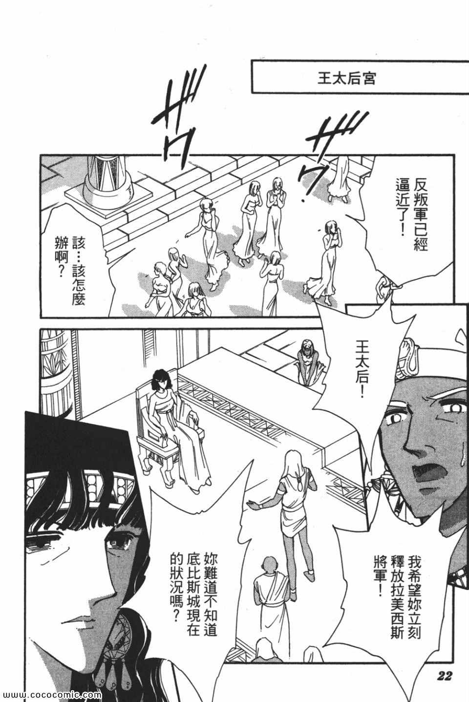 《天是红河岸》漫画最新章节第52卷免费下拉式在线观看章节第【24】张图片