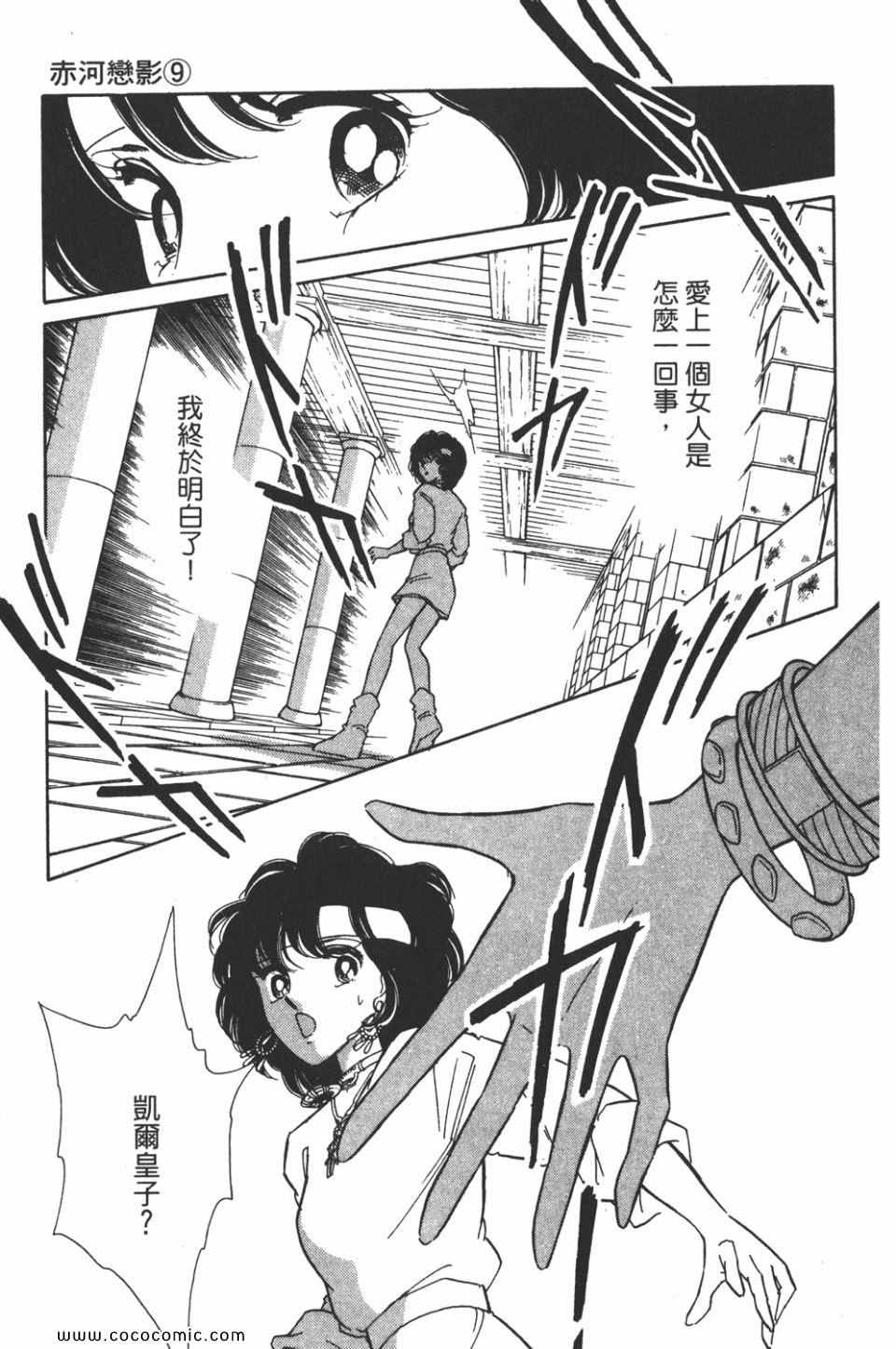 《天是红河岸》漫画最新章节第39卷免费下拉式在线观看章节第【175】张图片