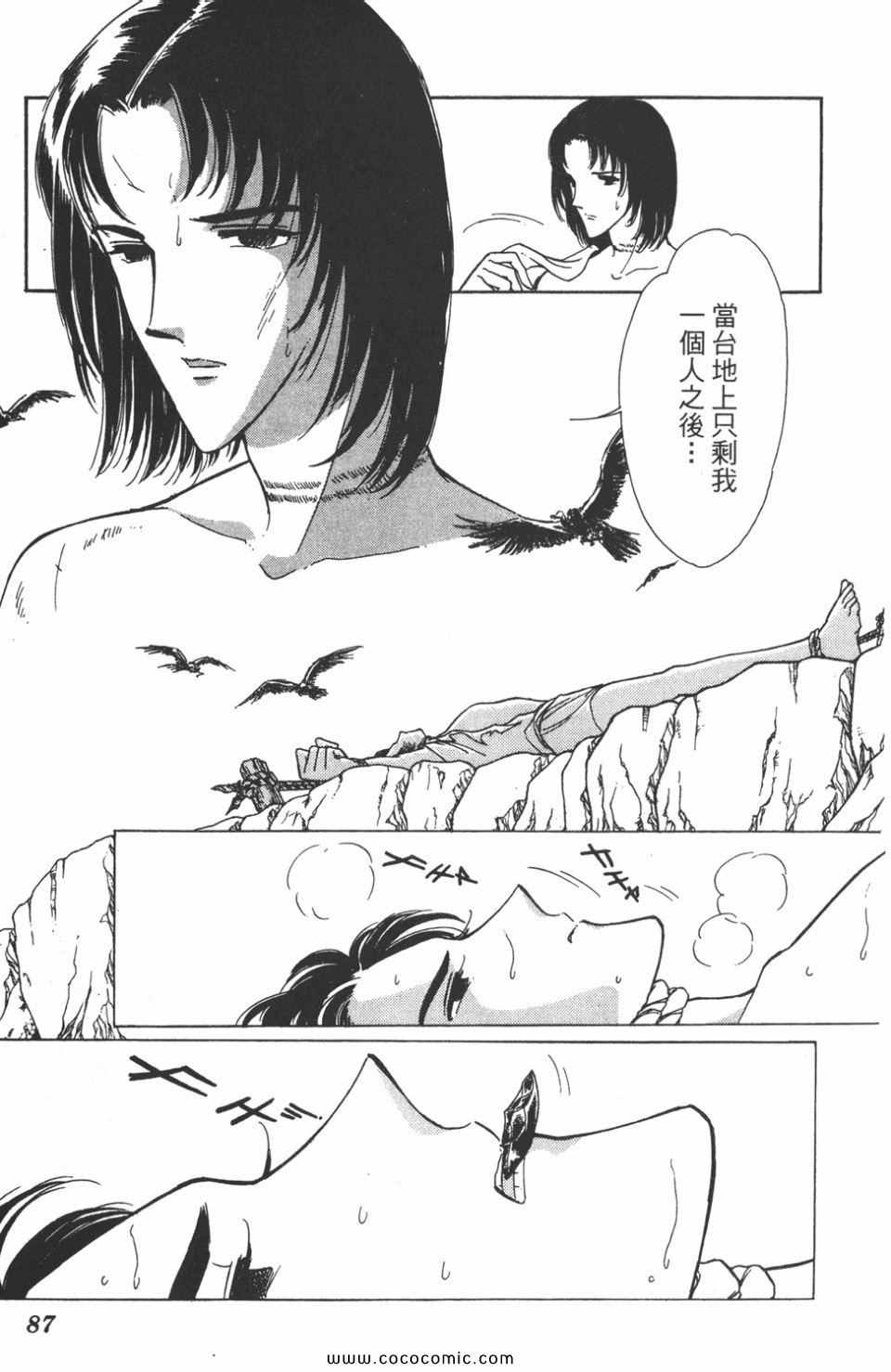 《天是红河岸》漫画最新章节第47卷免费下拉式在线观看章节第【87】张图片