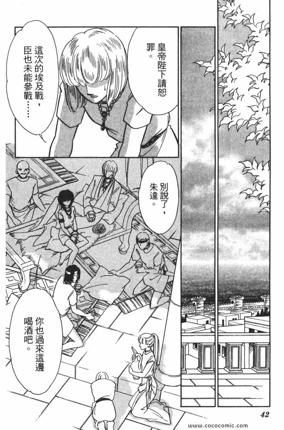 《天是红河岸》漫画最新章节第55卷免费下拉式在线观看章节第【42】张图片