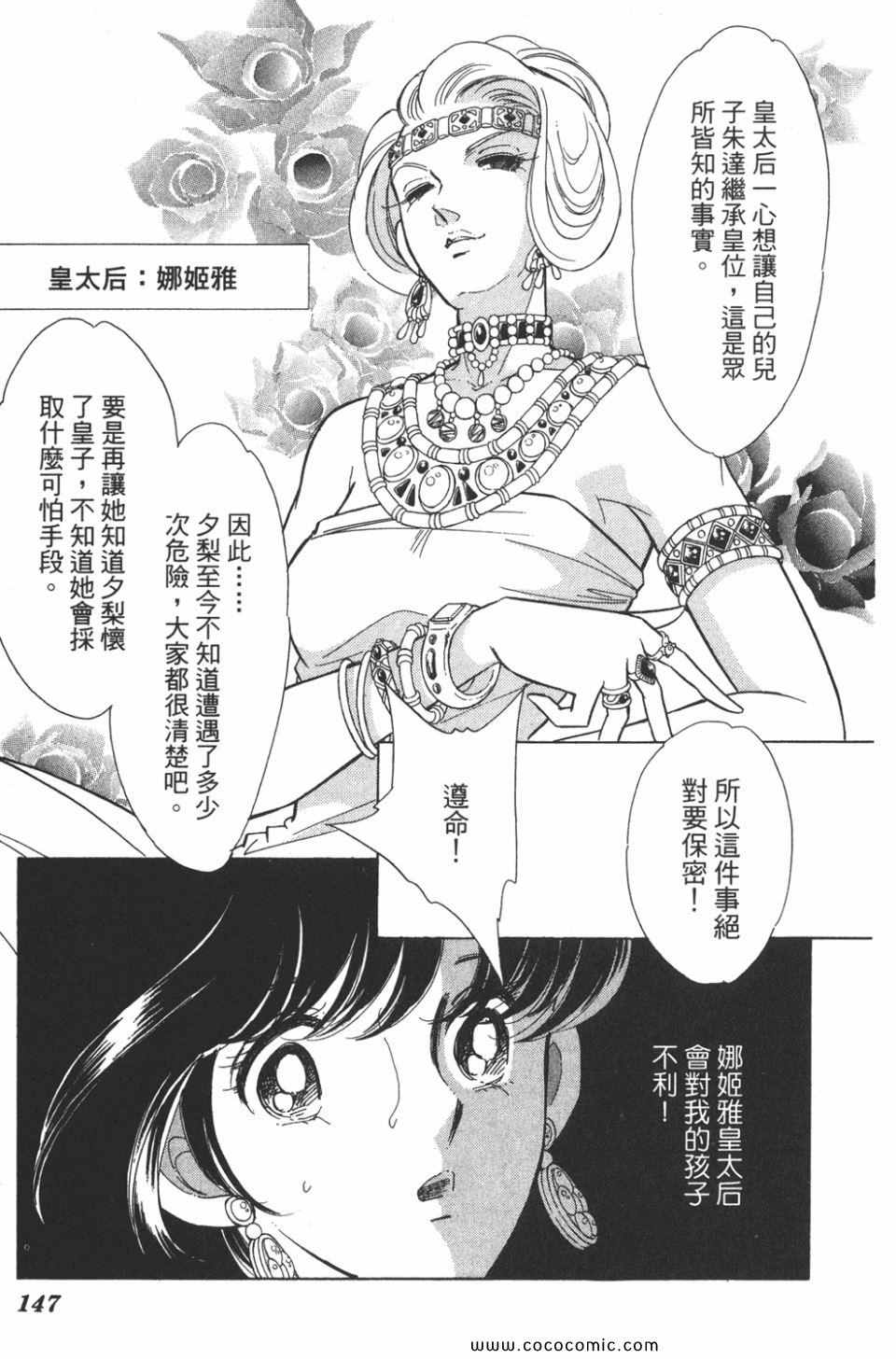 《天是红河岸》漫画最新章节第48卷免费下拉式在线观看章节第【147】张图片