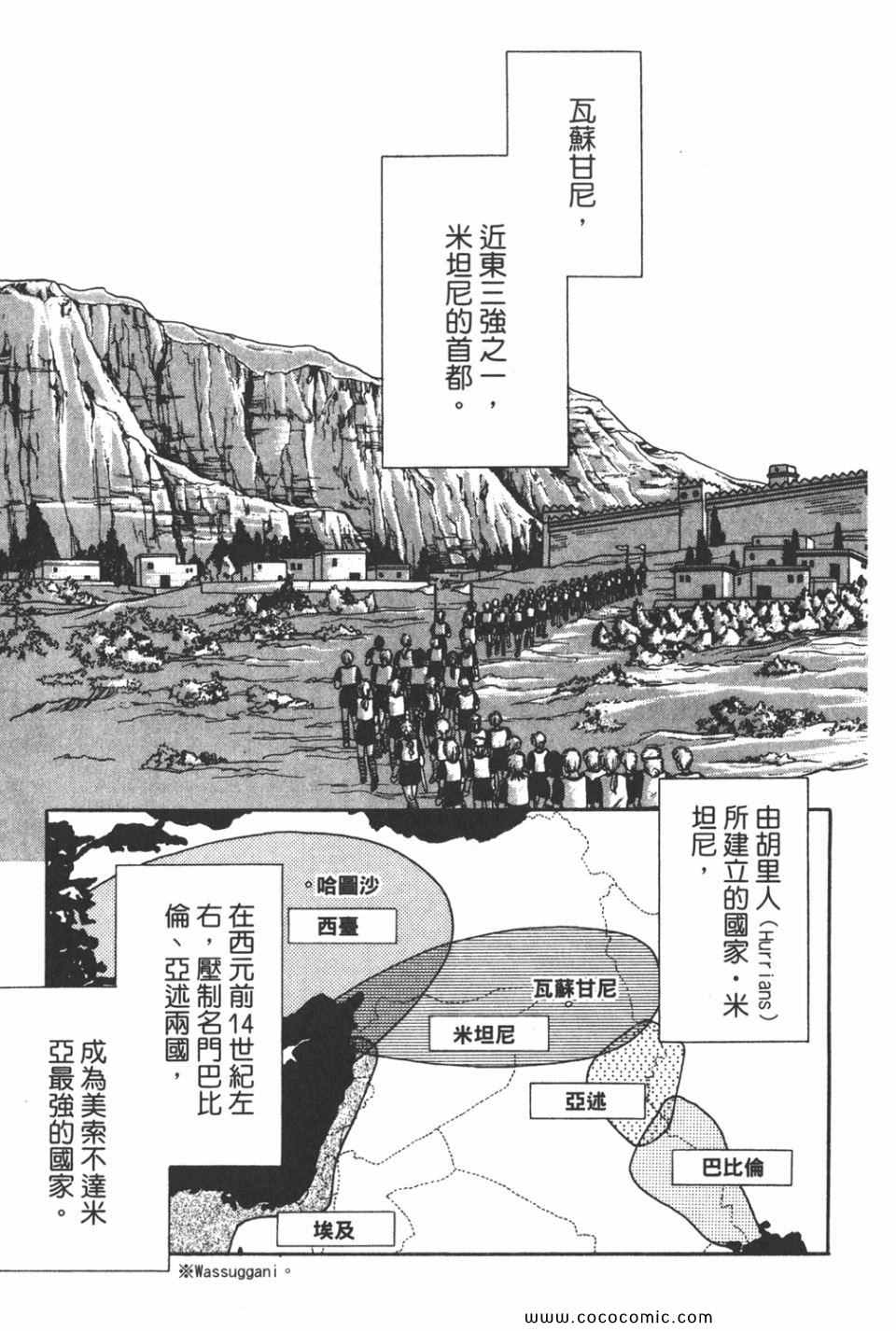 《天是红河岸》漫画最新章节第35卷免费下拉式在线观看章节第【131】张图片