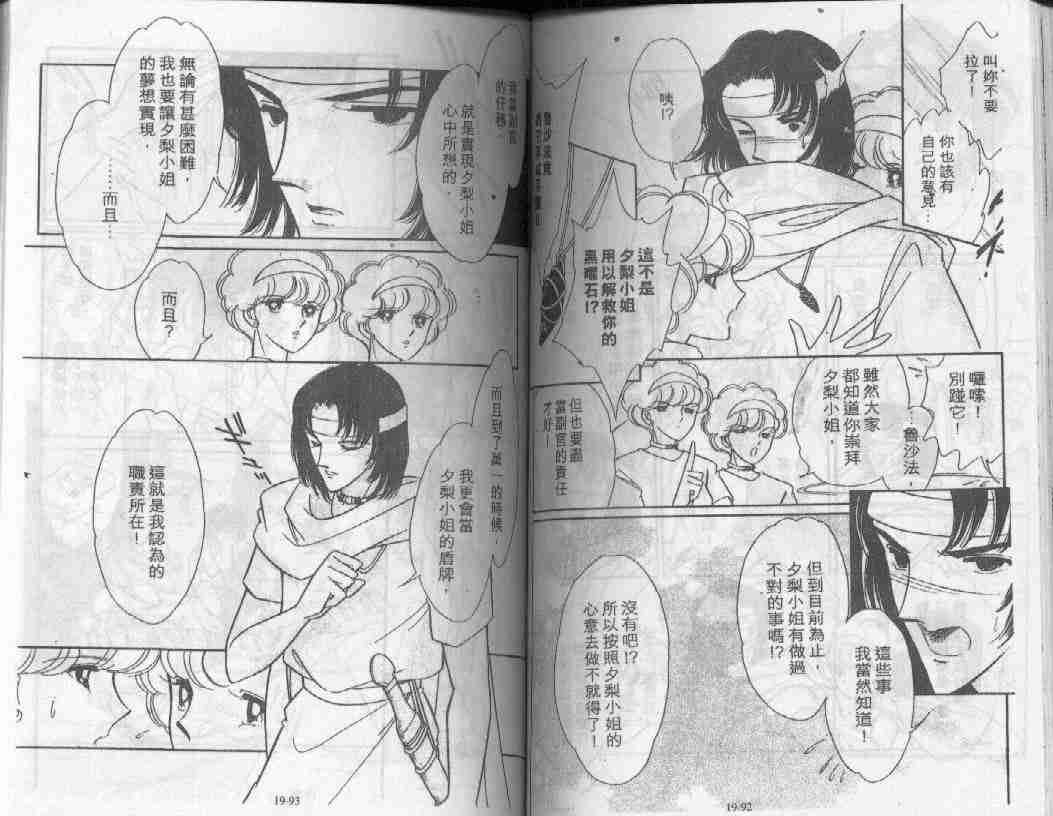 《天是红河岸》漫画最新章节第19卷免费下拉式在线观看章节第【44】张图片