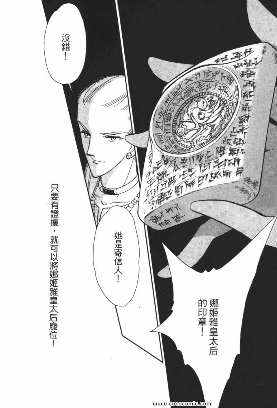 《天是红河岸》漫画最新章节第52卷免费下拉式在线观看章节第【100】张图片