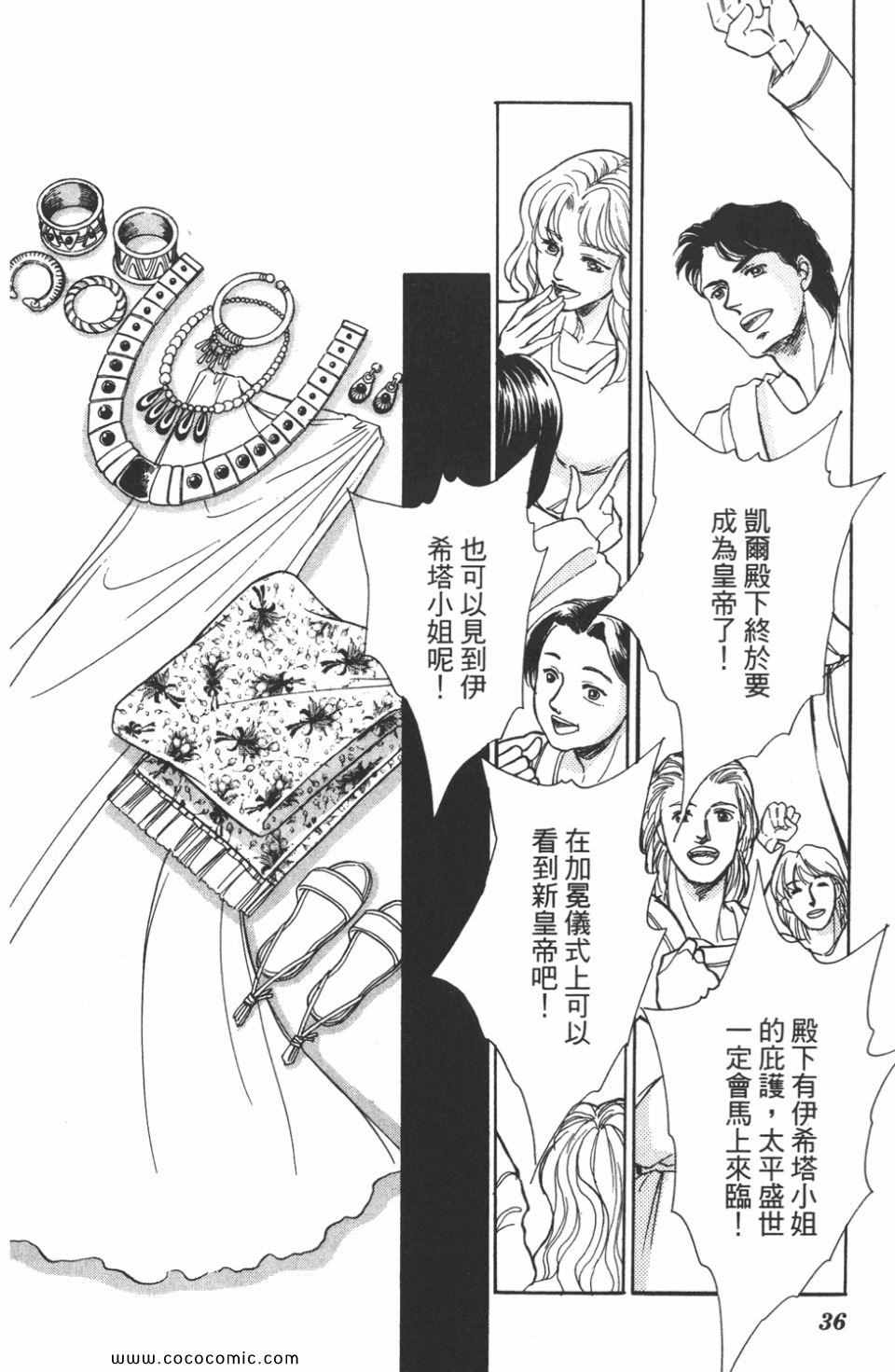 《天是红河岸》漫画最新章节第42卷免费下拉式在线观看章节第【36】张图片