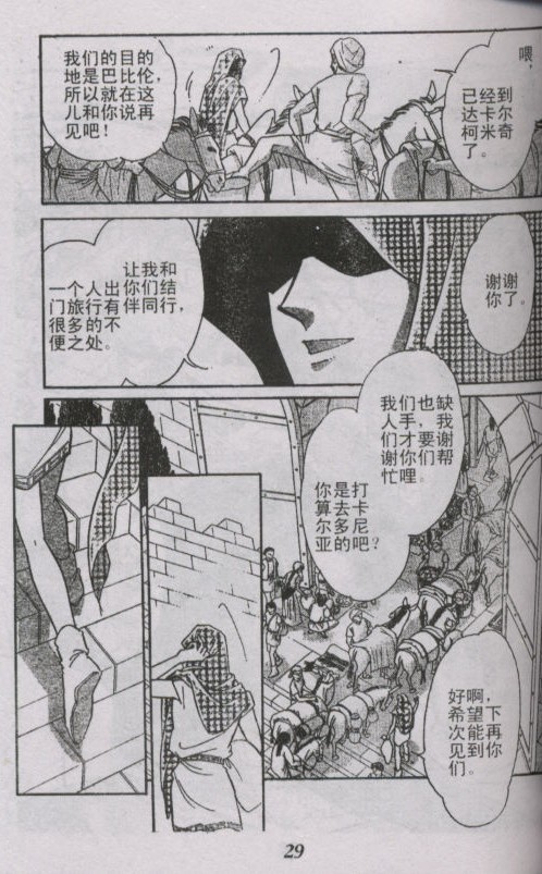 《天是红河岸》漫画最新章节番外篇（1）免费下拉式在线观看章节第【26】张图片