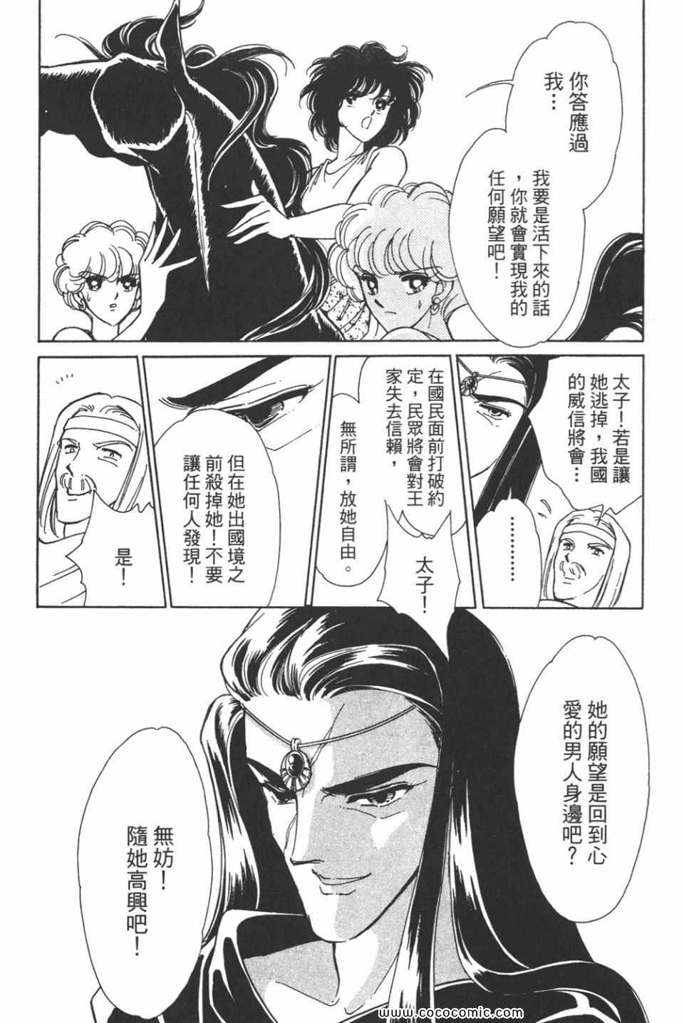 《天是红河岸》漫画最新章节第35卷免费下拉式在线观看章节第【156】张图片