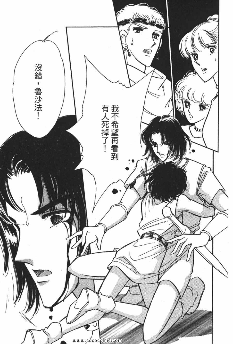 《天是红河岸》漫画最新章节第54卷免费下拉式在线观看章节第【137】张图片