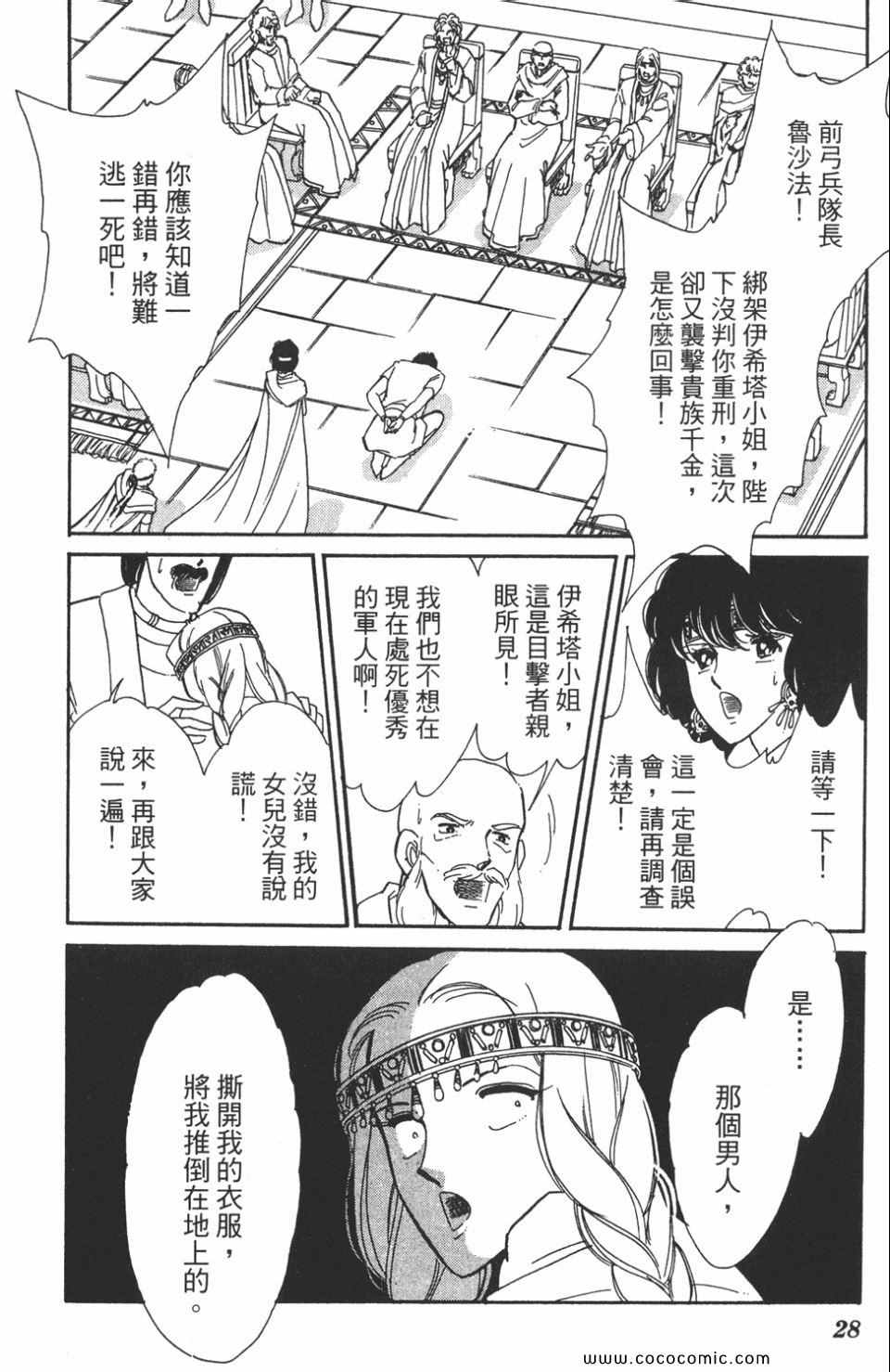 《天是红河岸》漫画最新章节第47卷免费下拉式在线观看章节第【28】张图片