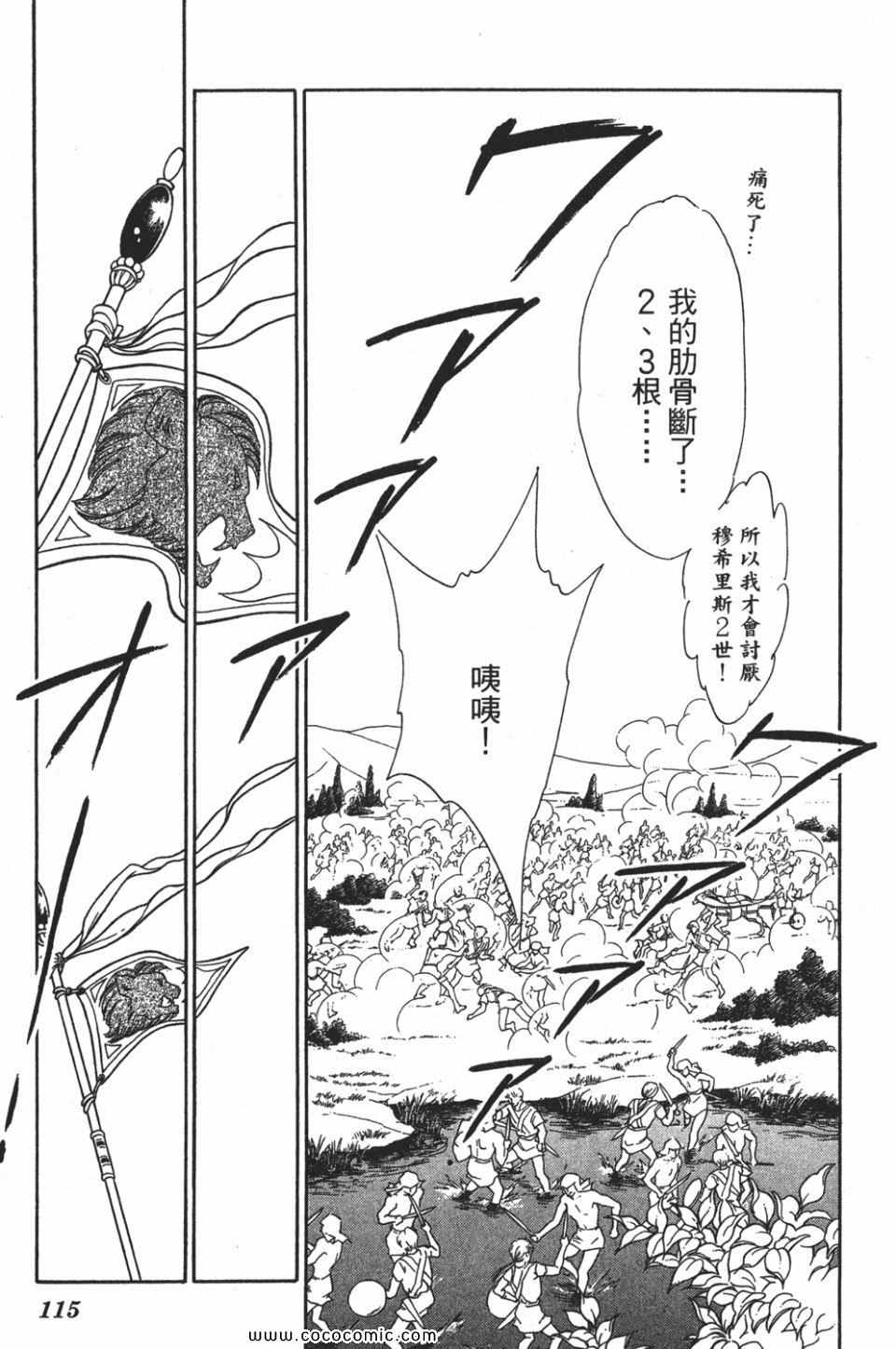 《天是红河岸》漫画最新章节第54卷免费下拉式在线观看章节第【115】张图片