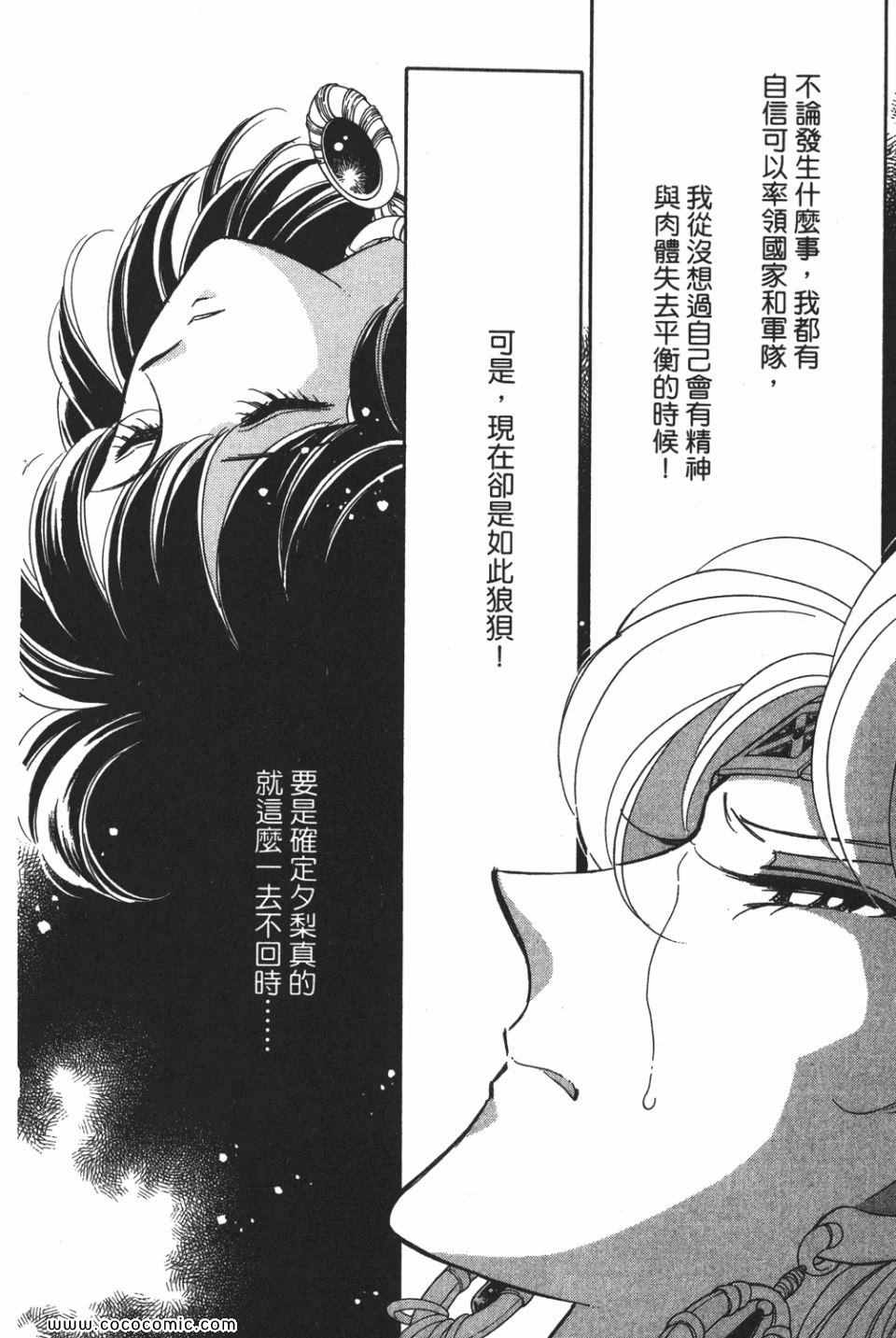 《天是红河岸》漫画最新章节第49卷免费下拉式在线观看章节第【178】张图片