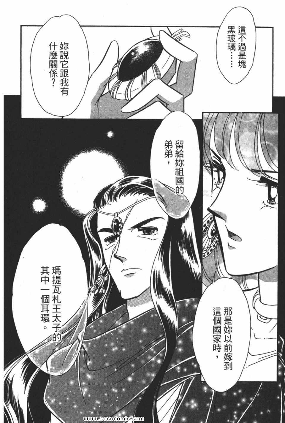 《天是红河岸》漫画最新章节第52卷免费下拉式在线观看章节第【60】张图片