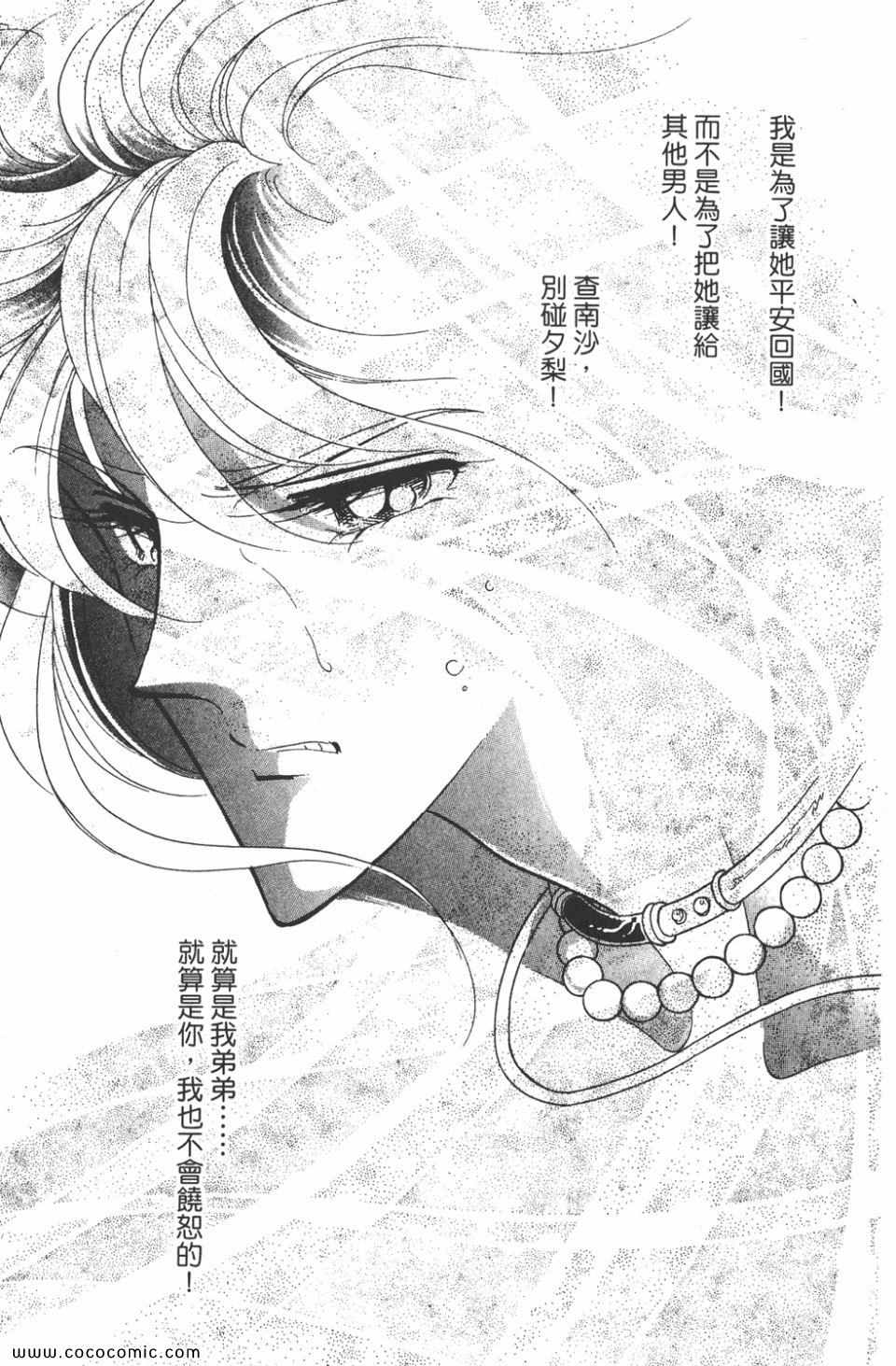 《天是红河岸》漫画最新章节第34卷免费下拉式在线观看章节第【141】张图片