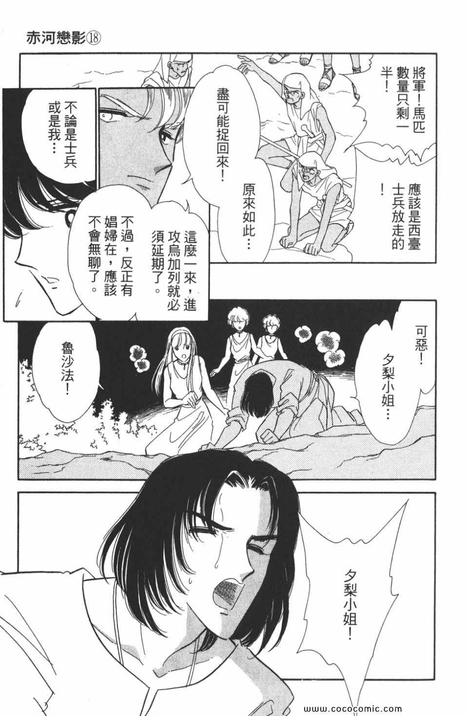 《天是红河岸》漫画最新章节第48卷免费下拉式在线观看章节第【55】张图片