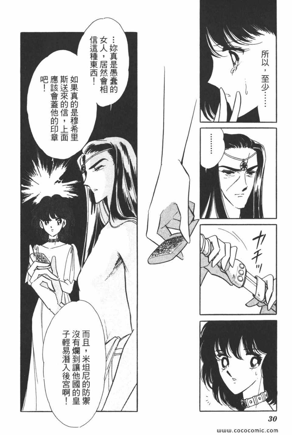 《天是红河岸》漫画最新章节第36卷免费下拉式在线观看章节第【30】张图片