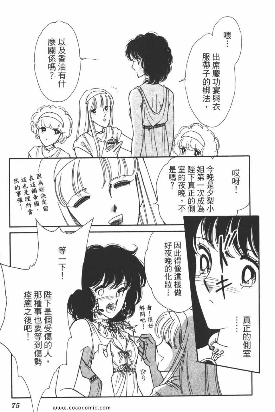 《天是红河岸》漫画最新章节第44卷免费下拉式在线观看章节第【75】张图片