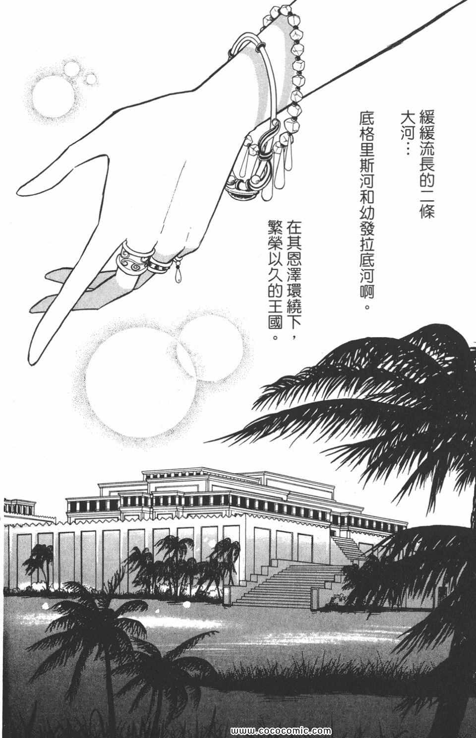 《天是红河岸》漫画最新章节第40卷免费下拉式在线观看章节第【172】张图片