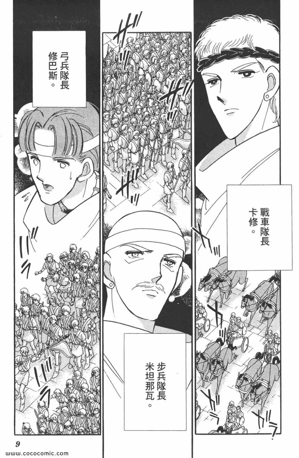 《天是红河岸》漫画最新章节第47卷免费下拉式在线观看章节第【9】张图片