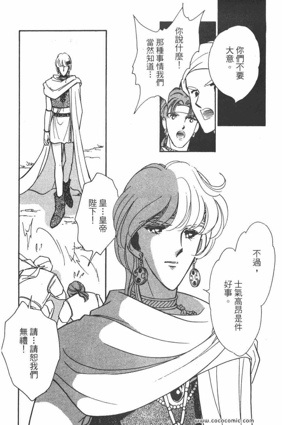 《天是红河岸》漫画最新章节第43卷免费下拉式在线观看章节第【148】张图片