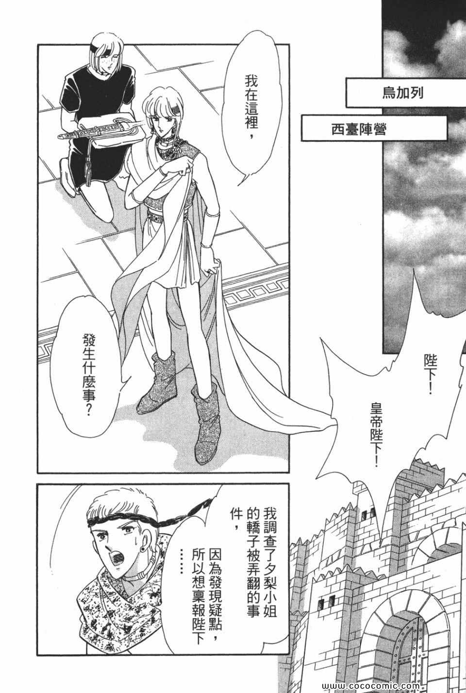 《天是红河岸》漫画最新章节第49卷免费下拉式在线观看章节第【22】张图片