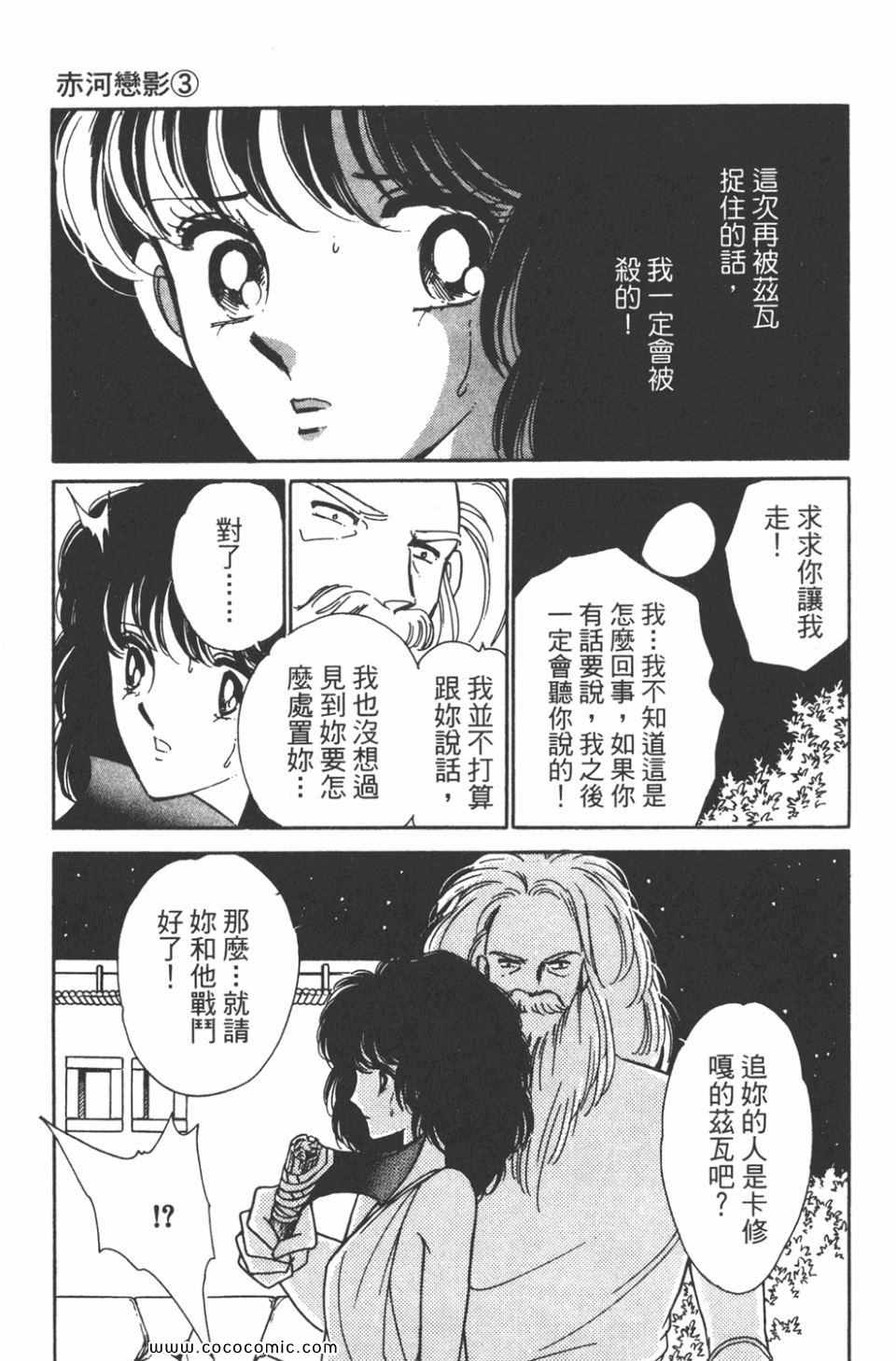 《天是红河岸》漫画最新章节第33卷免费下拉式在线观看章节第【7】张图片