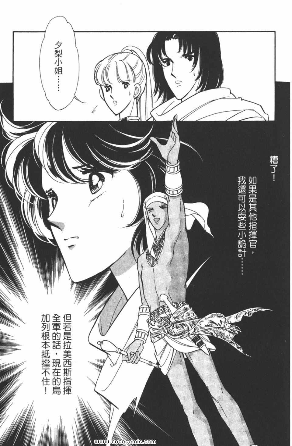 《天是红河岸》漫画最新章节第48卷免费下拉式在线观看章节第【7】张图片