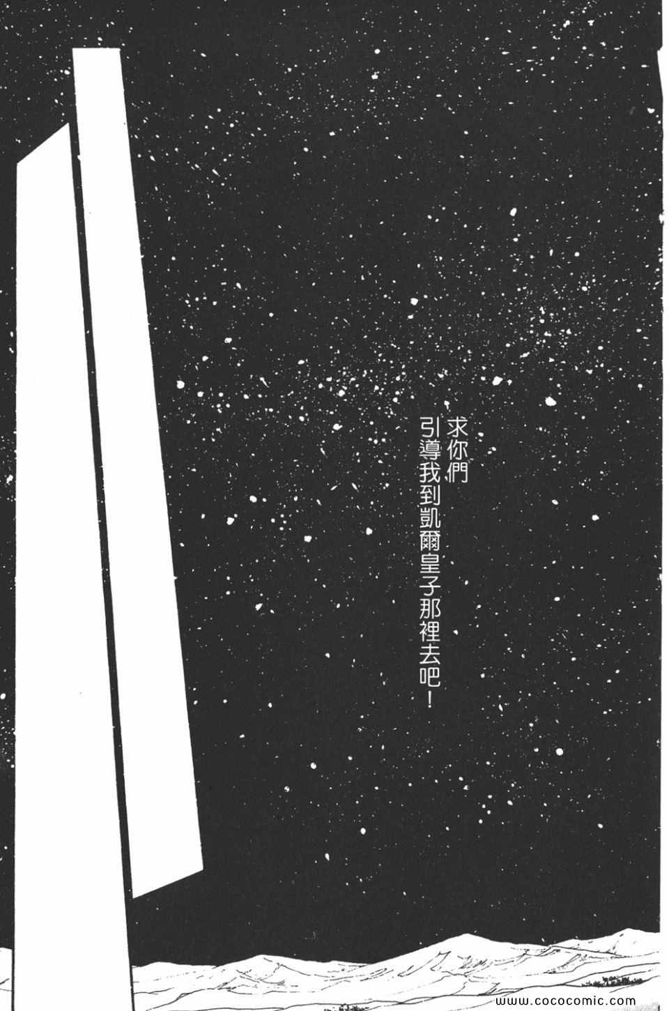 《天是红河岸》漫画最新章节第34卷免费下拉式在线观看章节第【23】张图片