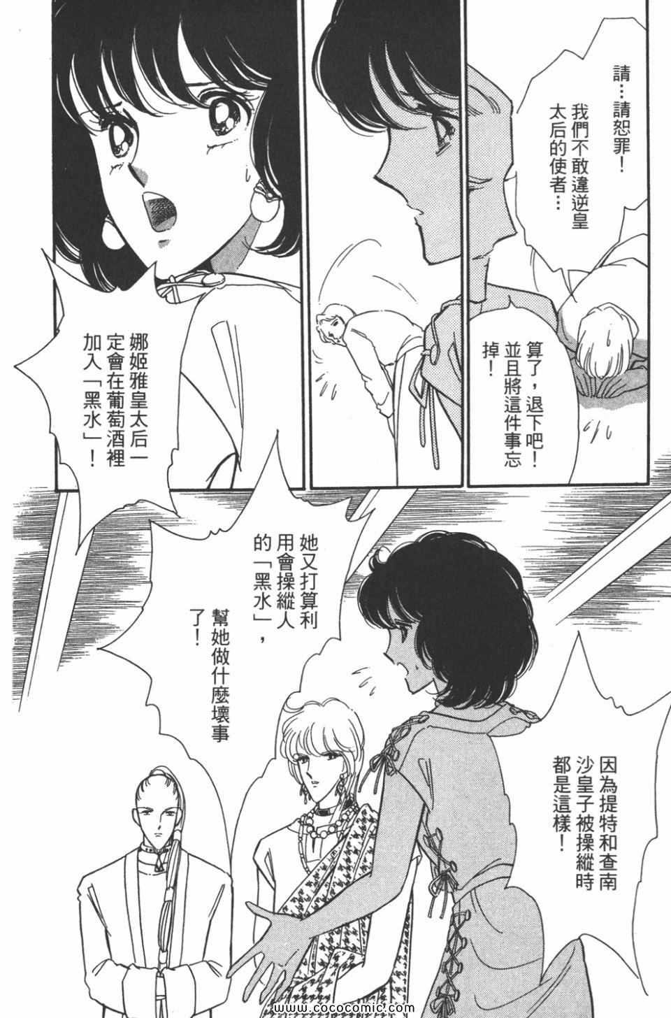 《天是红河岸》漫画最新章节第45卷免费下拉式在线观看章节第【78】张图片