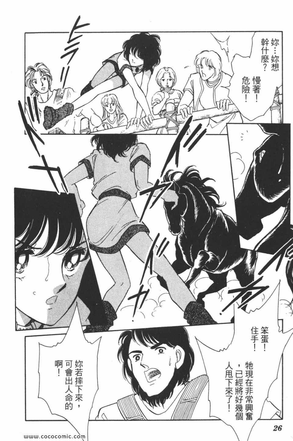 《天是红河岸》漫画最新章节第39卷免费下拉式在线观看章节第【26】张图片