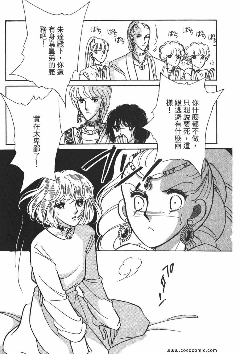 《天是红河岸》漫画最新章节第56卷免费下拉式在线观看章节第【143】张图片