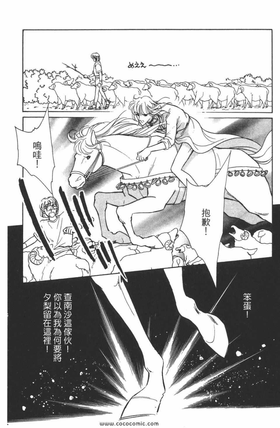 《天是红河岸》漫画最新章节第34卷免费下拉式在线观看章节第【140】张图片