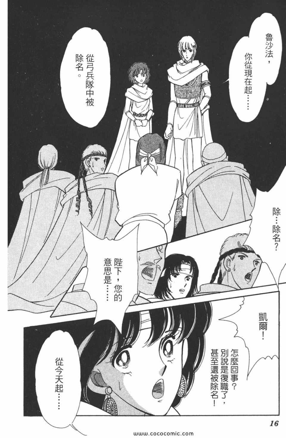 《天是红河岸》漫画最新章节第47卷免费下拉式在线观看章节第【16】张图片