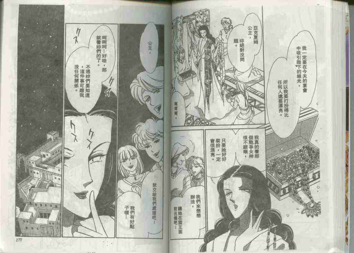 《天是红河岸》漫画最新章节第16卷免费下拉式在线观看章节第【34】张图片