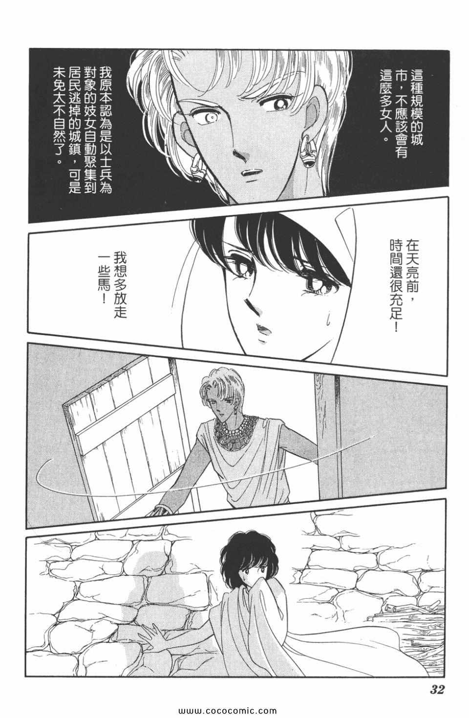 《天是红河岸》漫画最新章节第48卷免费下拉式在线观看章节第【32】张图片