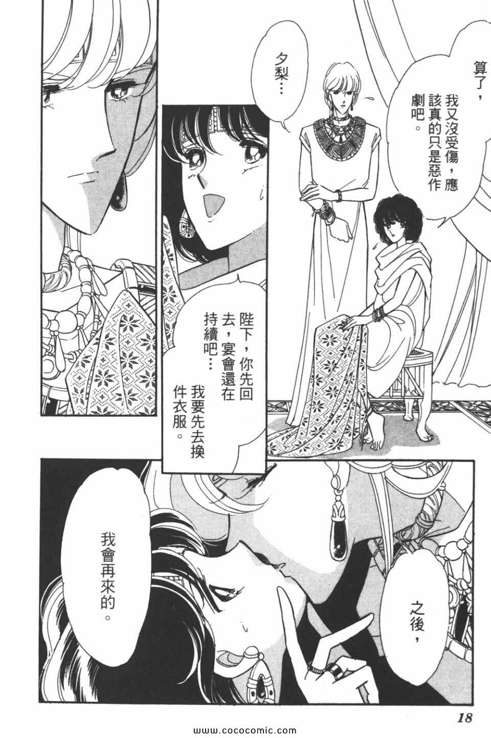 《天是红河岸》漫画最新章节第45卷免费下拉式在线观看章节第【18】张图片