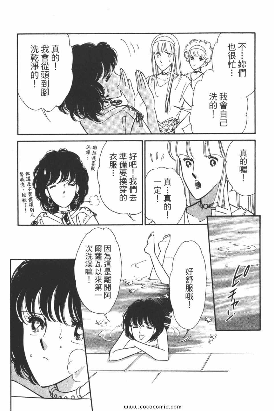 《天是红河岸》漫画最新章节第44卷免费下拉式在线观看章节第【72】张图片