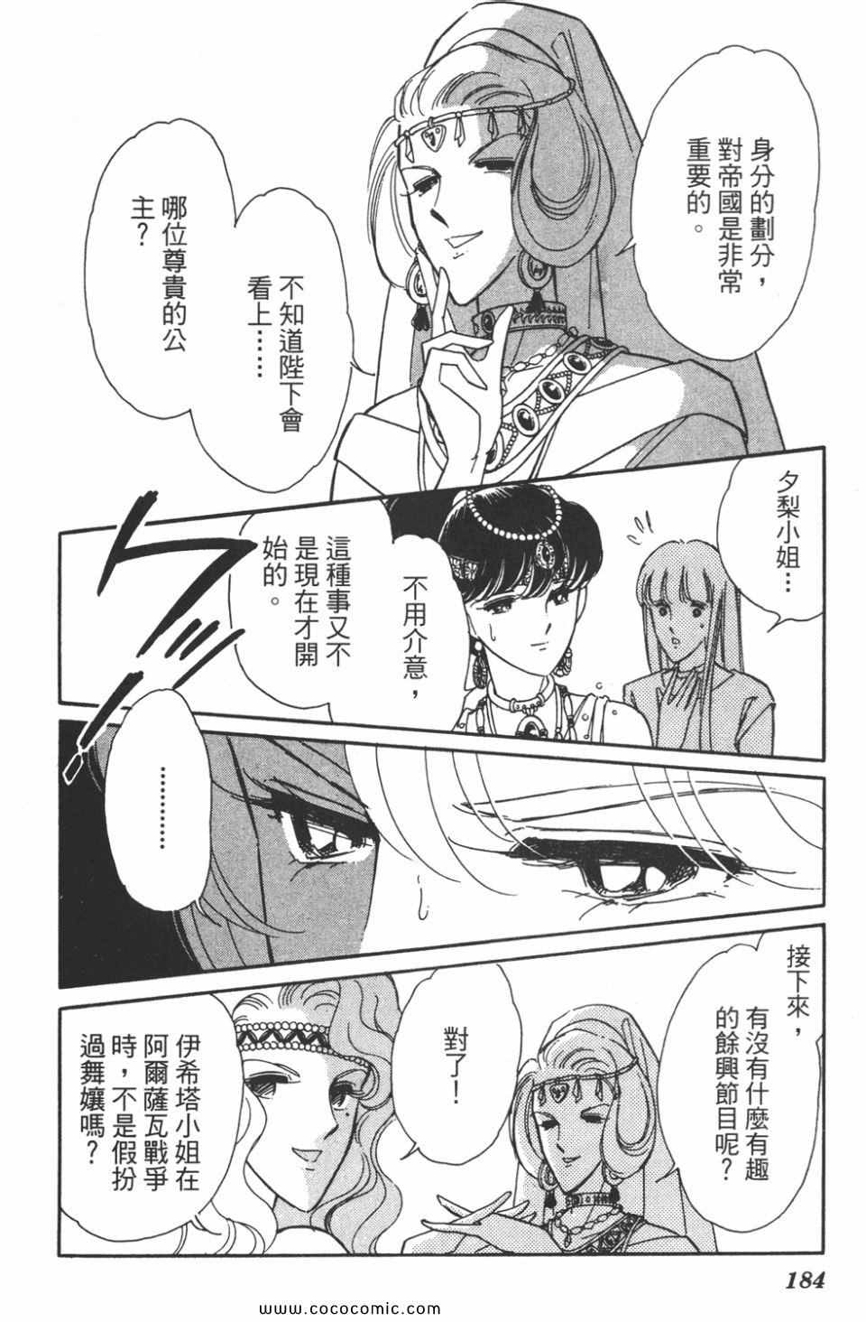 《天是红河岸》漫画最新章节第44卷免费下拉式在线观看章节第【184】张图片