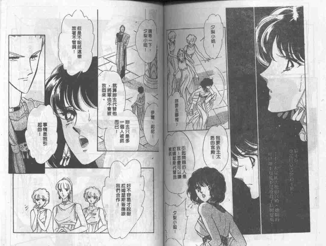 《天是红河岸》漫画最新章节第23卷免费下拉式在线观看章节第【64】张图片