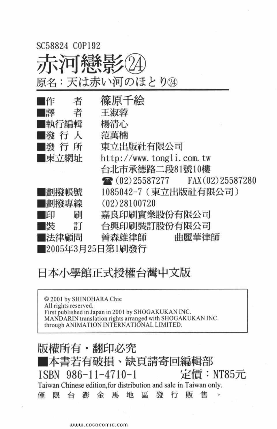 《天是红河岸》漫画最新章节第54卷免费下拉式在线观看章节第【188】张图片