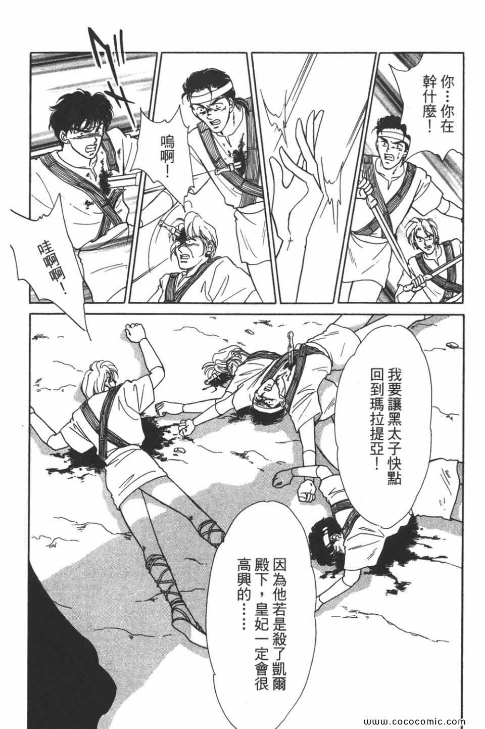 《天是红河岸》漫画最新章节第35卷免费下拉式在线观看章节第【32】张图片