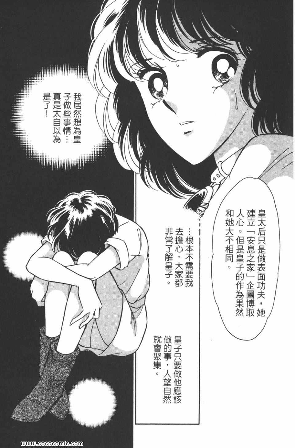 《天是红河岸》漫画最新章节第39卷免费下拉式在线观看章节第【61】张图片