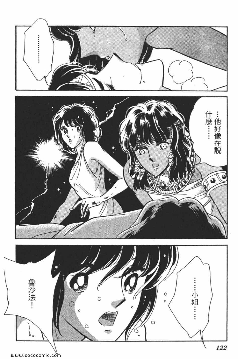 《天是红河岸》漫画最新章节第57卷免费下拉式在线观看章节第【122】张图片