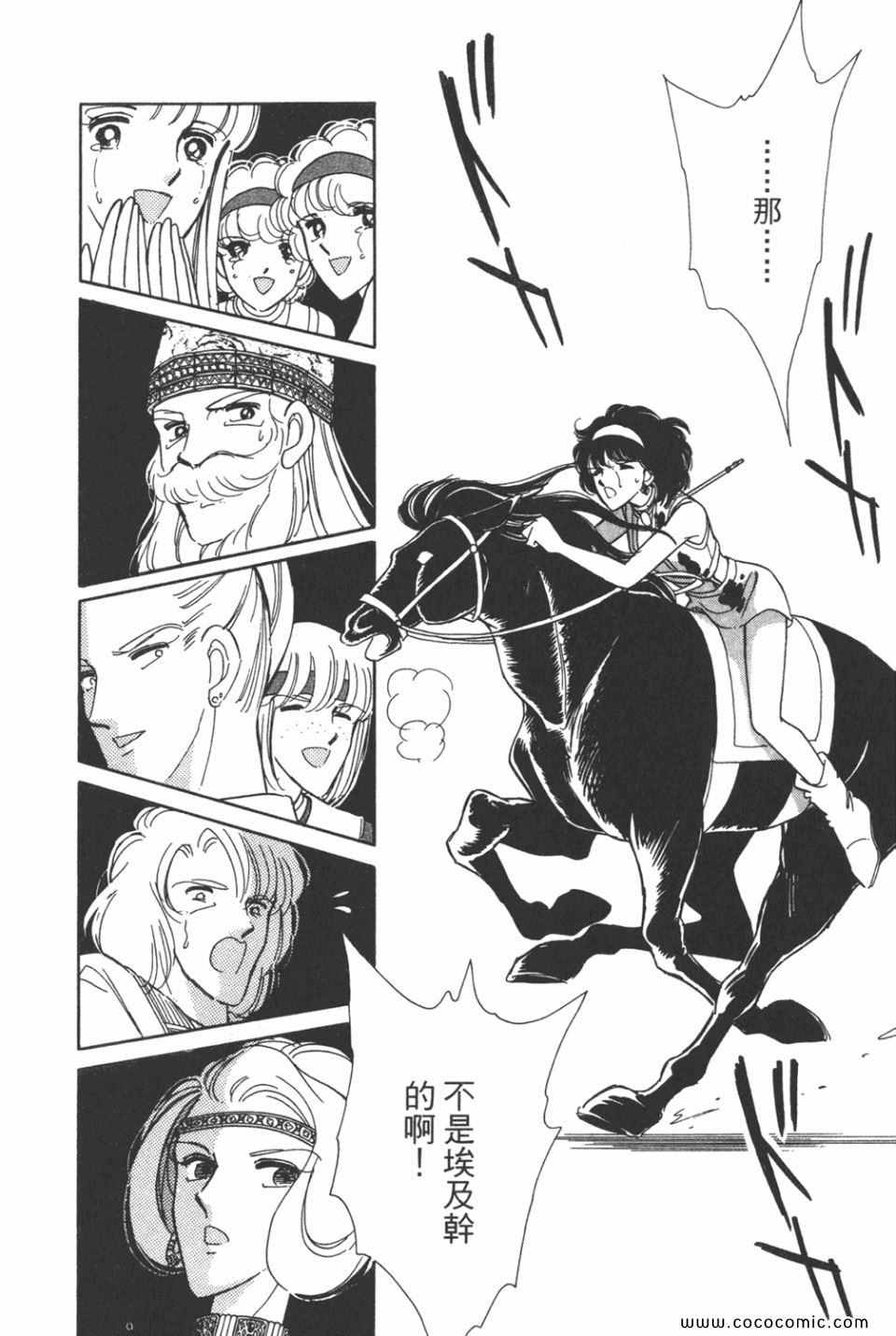 《天是红河岸》漫画最新章节第38卷免费下拉式在线观看章节第【58】张图片