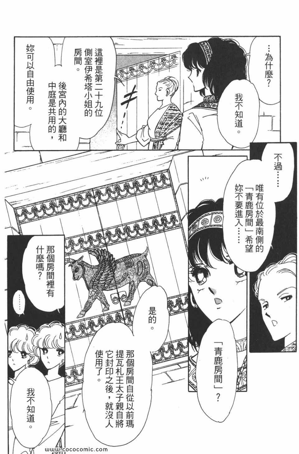 《天是红河岸》漫画最新章节第36卷免费下拉式在线观看章节第【8】张图片