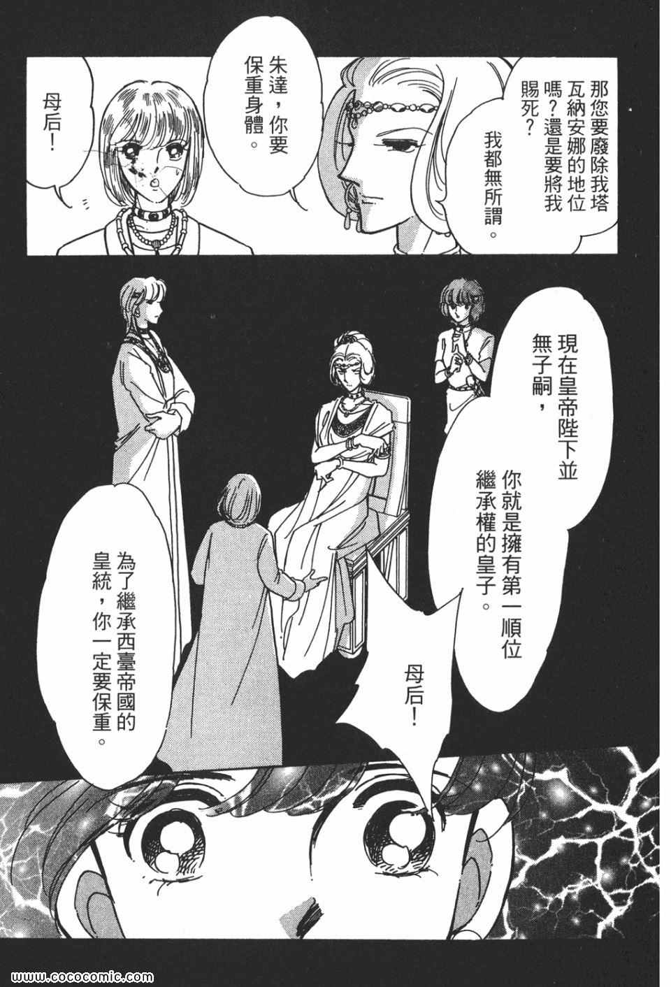 《天是红河岸》漫画最新章节第55卷免费下拉式在线观看章节第【101】张图片