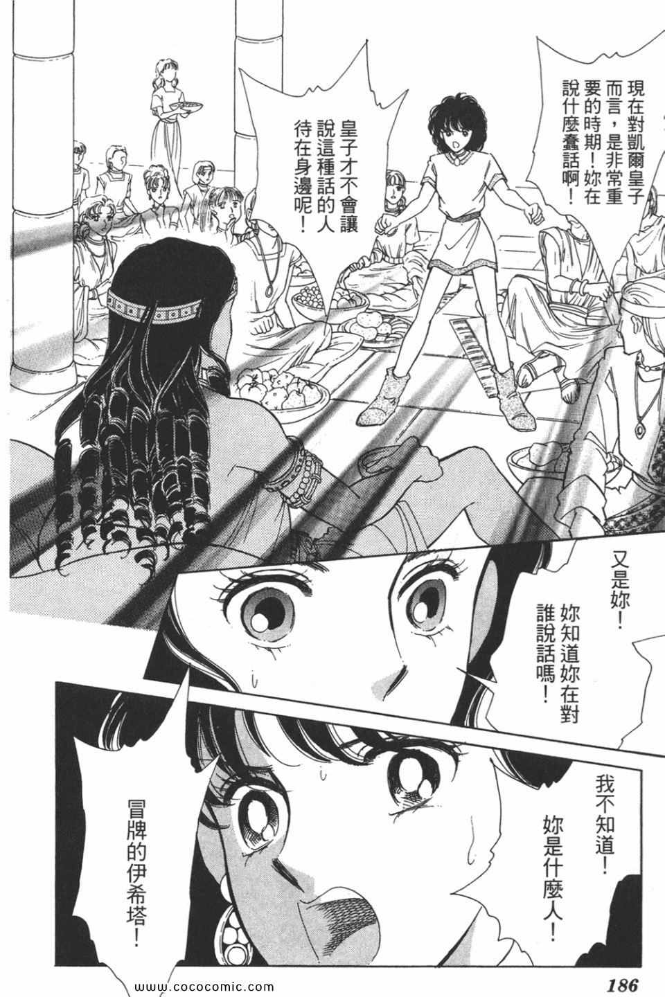 《天是红河岸》漫画最新章节第38卷免费下拉式在线观看章节第【186】张图片