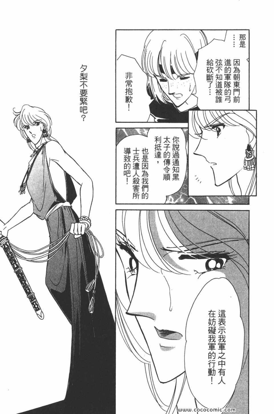 《天是红河岸》漫画最新章节第35卷免费下拉式在线观看章节第【77】张图片