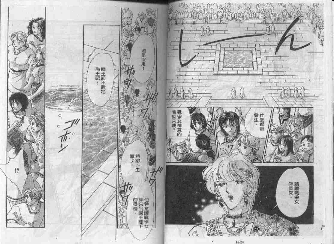 《天是红河岸》漫画最新章节第18卷免费下拉式在线观看章节第【11】张图片