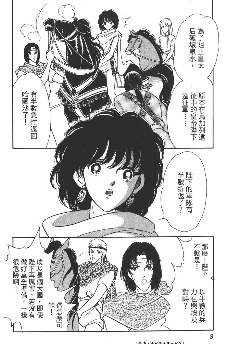 《天是红河岸》漫画最新章节第44卷免费下拉式在线观看章节第【8】张图片